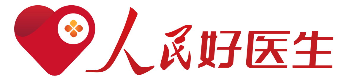 人民好医生